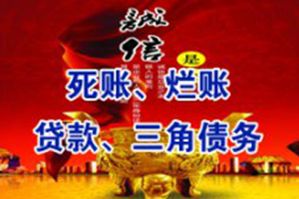 工资欠款追讨