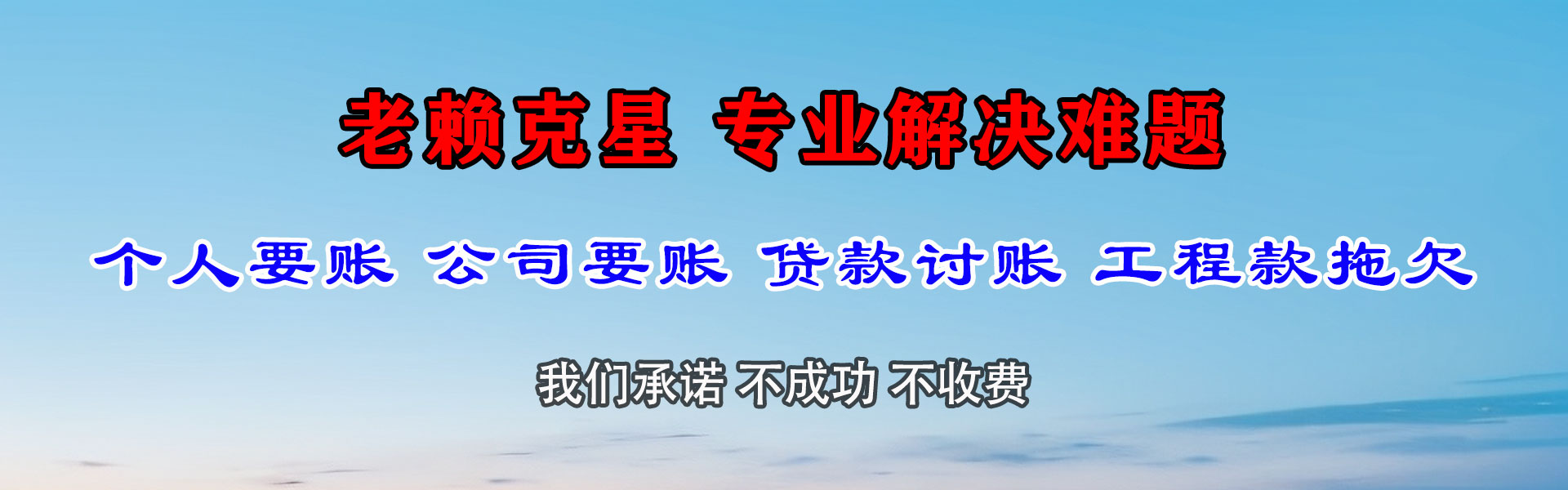 京口追债公司