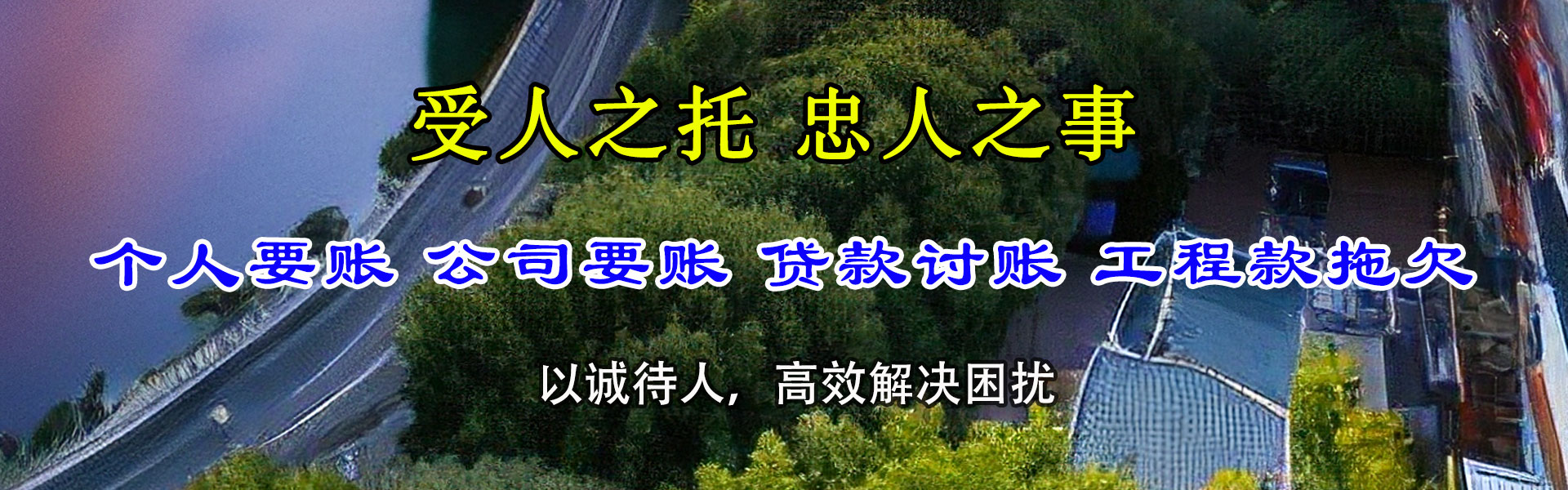 京口讨钱公司